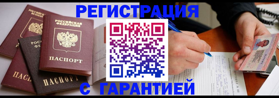 временная регистрация собственник в Коркино