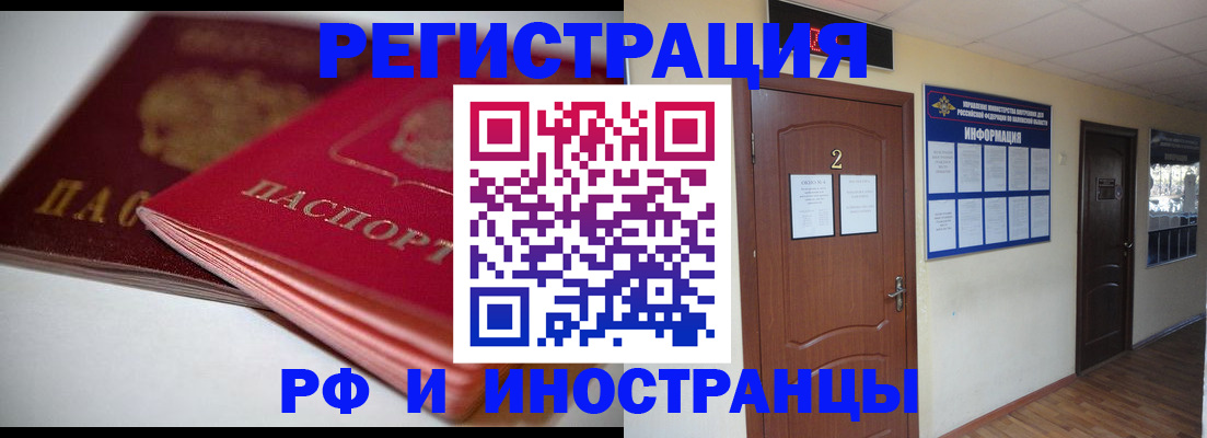 временная регистрация адрес в Коркино