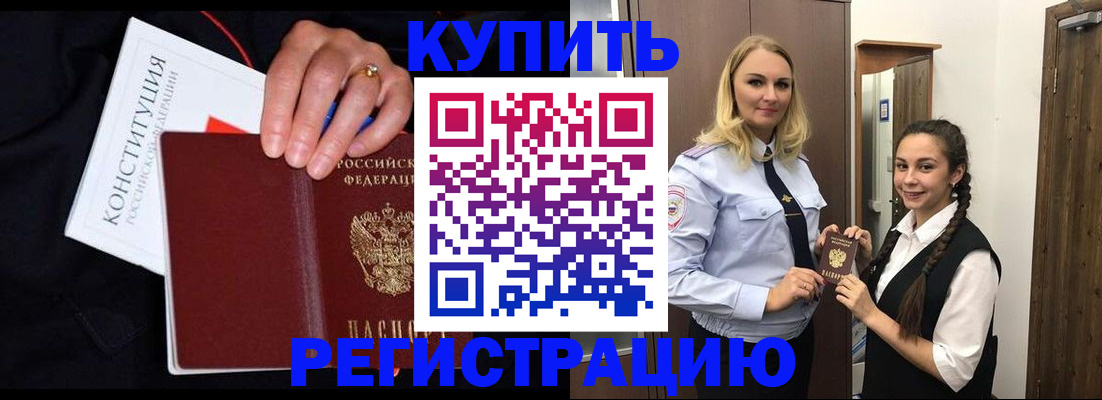 временная регистрация в Коркино