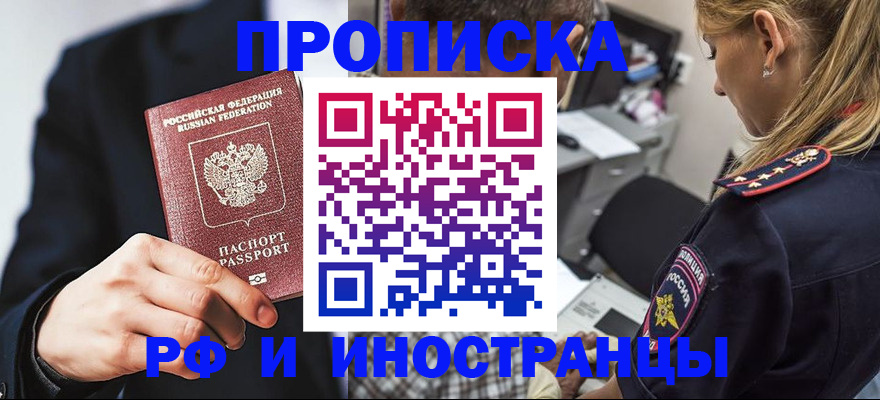 временная регистрация гарантия в Коркино